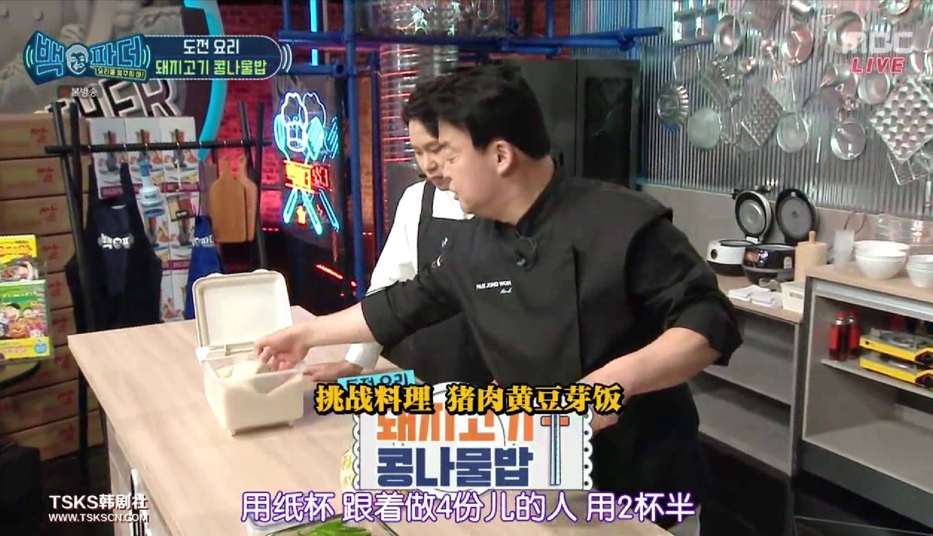 韩综《白father:不要停止料理——猪肉黄豆芽饭》的做法