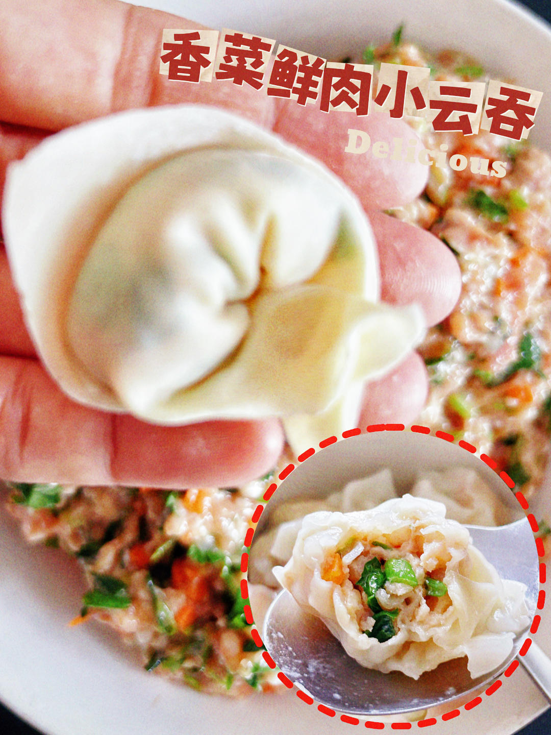 香菜鲜肉小云吞
