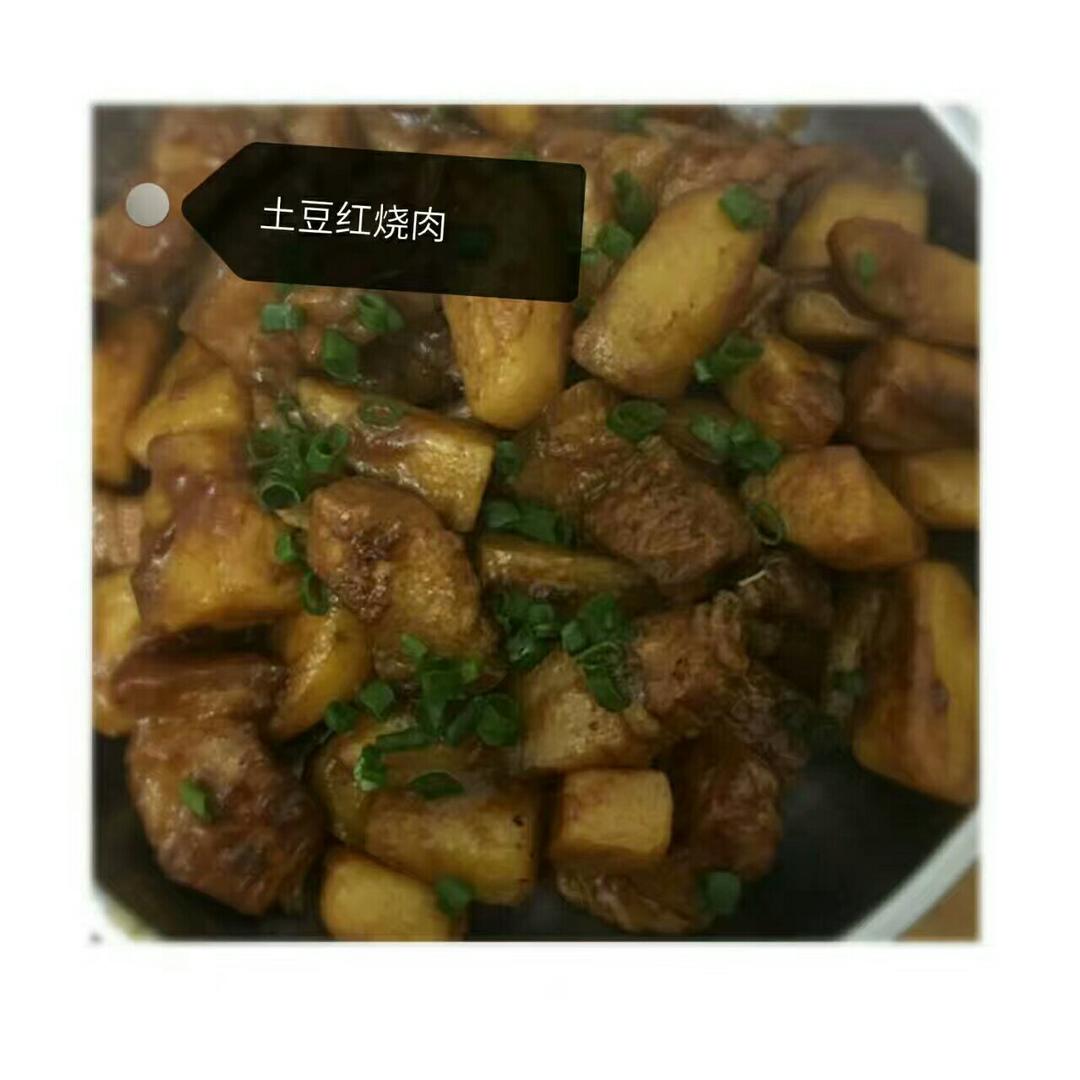 土豆红烧肉