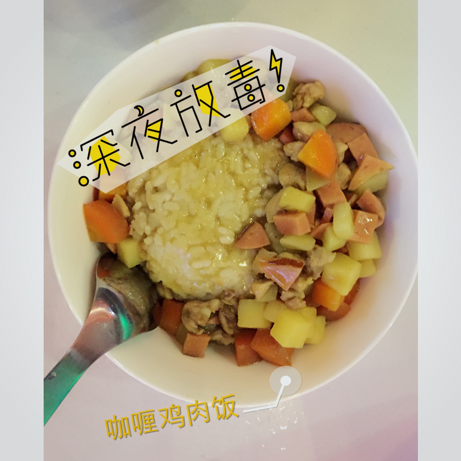 咖喱鸡块饭