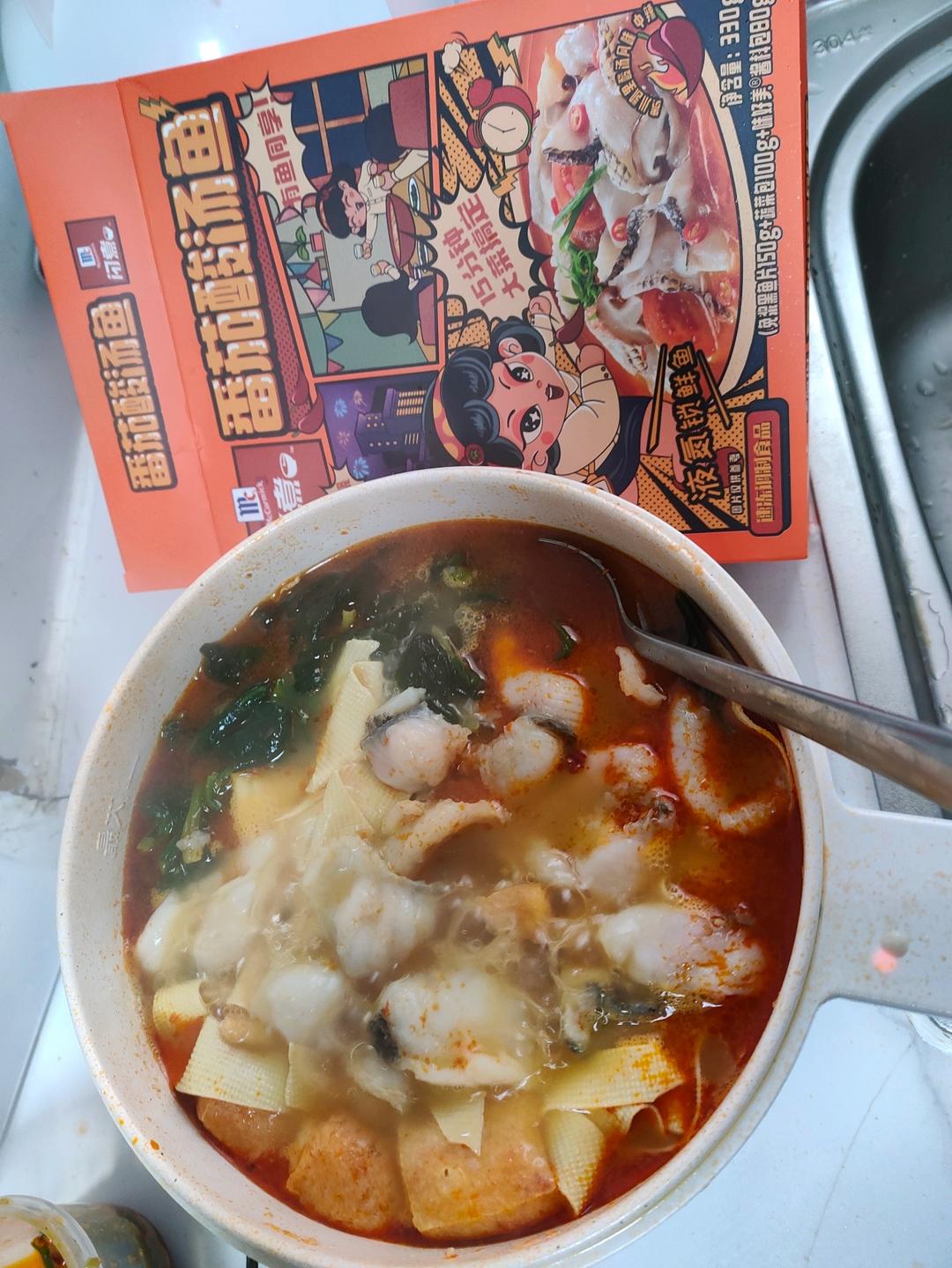 比酸菜鱼更鲜爽的鲜虾番茄酸汤鱼粉