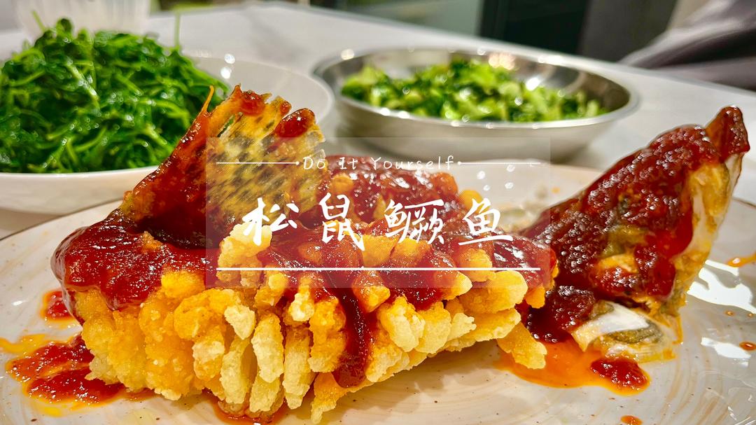 一学就上手的家常版松鼠鳜鱼，你值得拥有