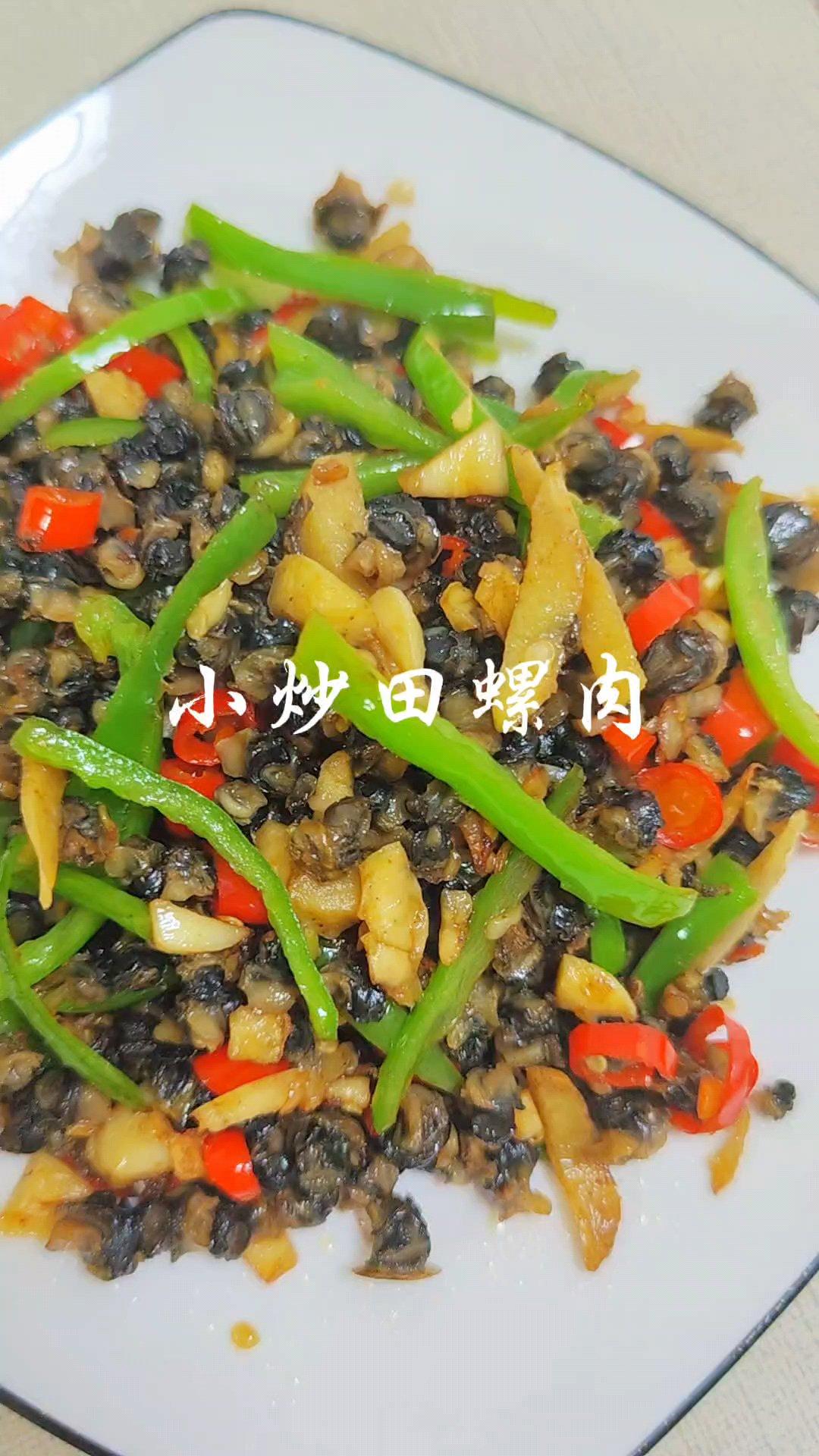 小炒田螺肉