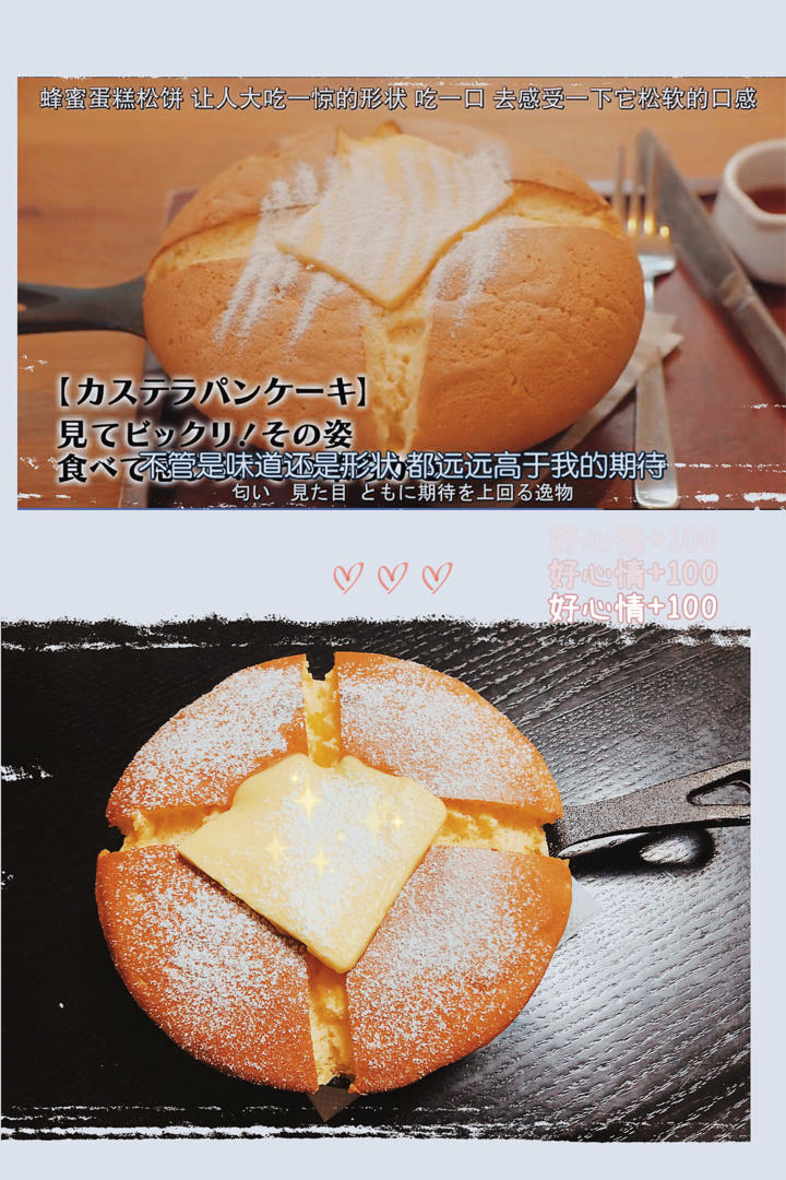 复刻让五郎叔狂流口水的鸡蛋热香饼  | 松软清甜喷喷香 pancake| 20分钟就做好