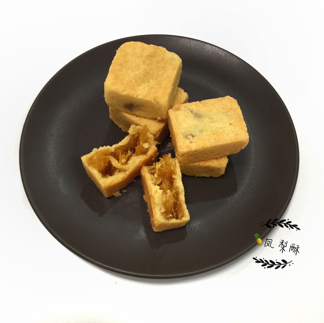 好吃到爆的凤梨酥 - 没有冬瓜，不是菠萝，就是真凤梨酥！