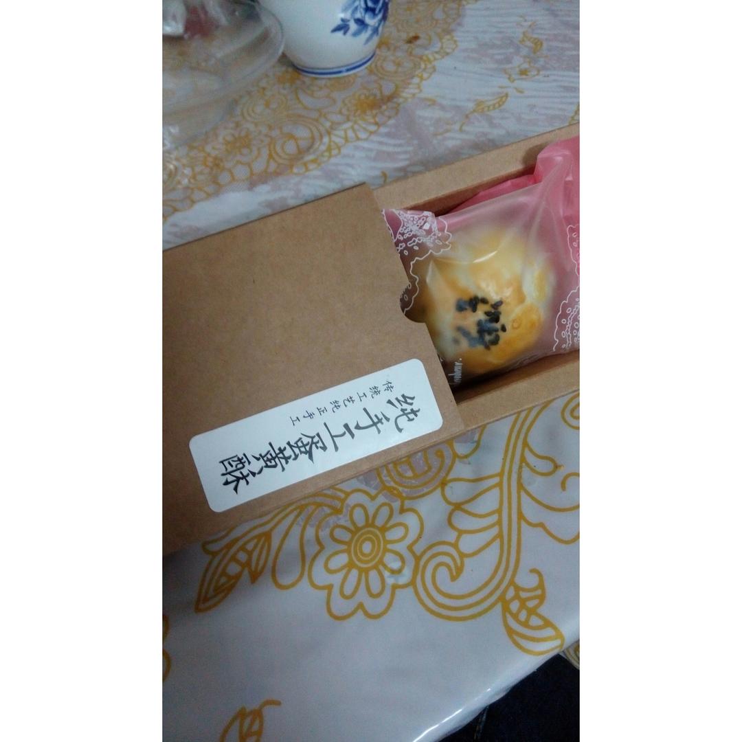 《Tinrry+》蛋黄酥