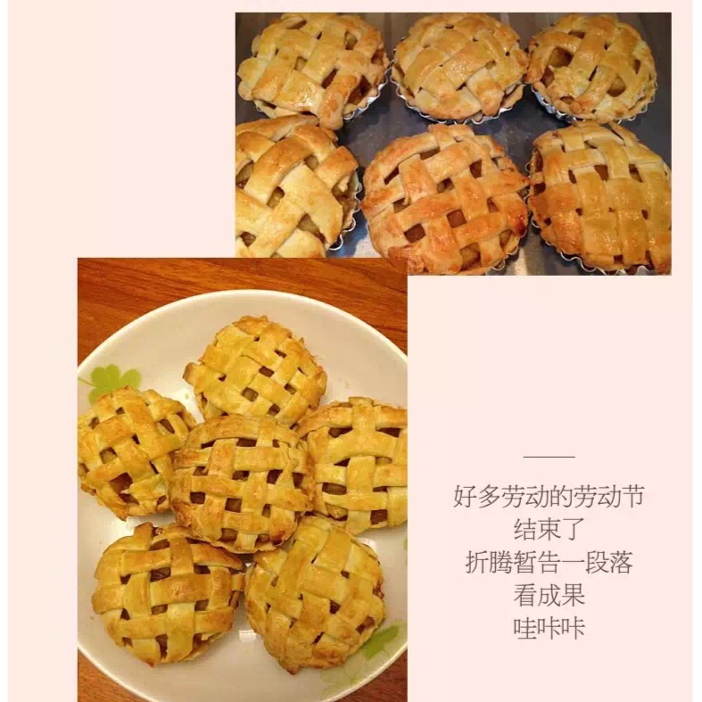 小小爱苹果派