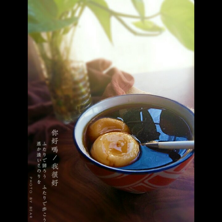 汤糍