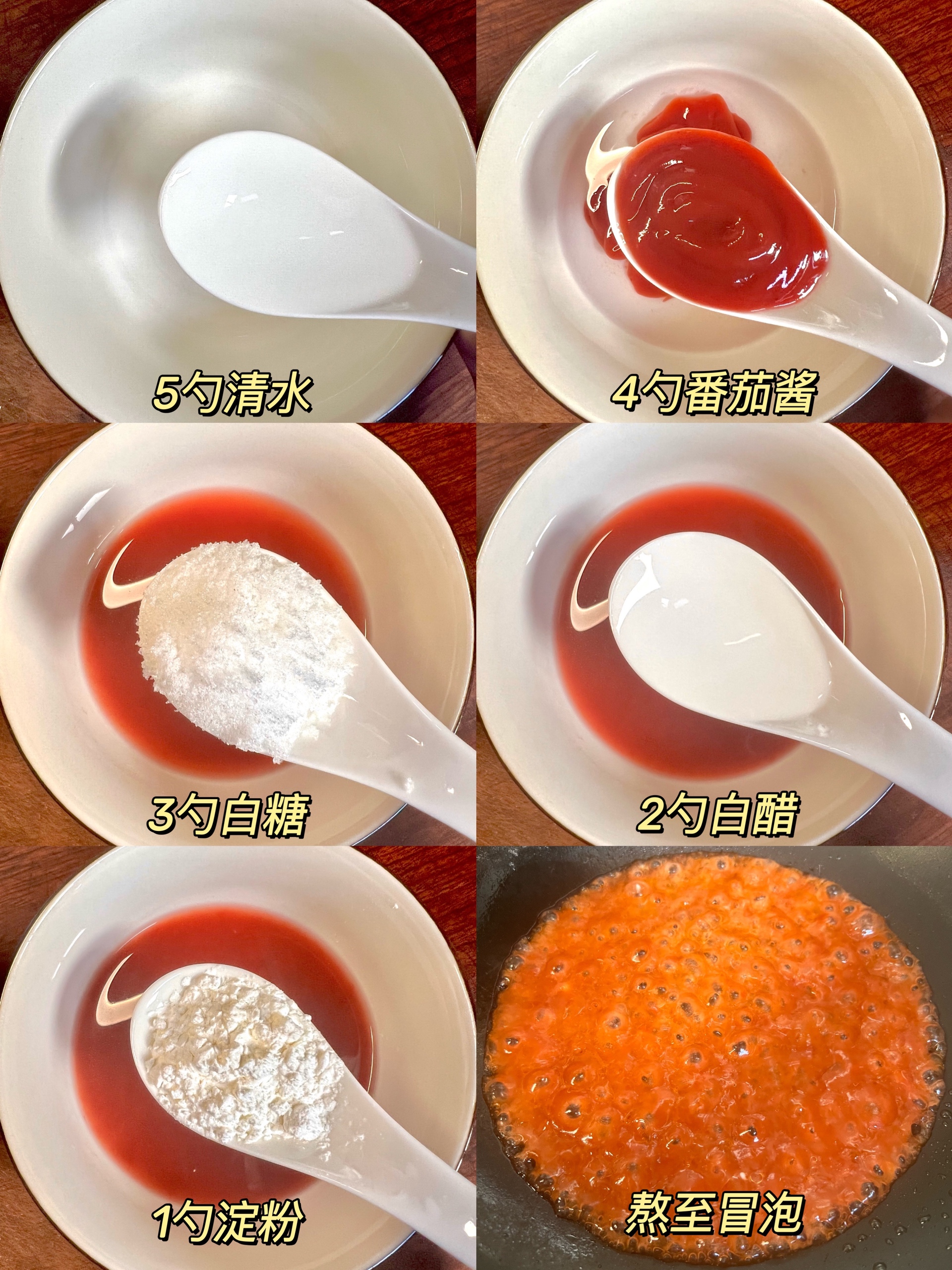 酸酸甜甜的糖醋茄条的做法 步骤1