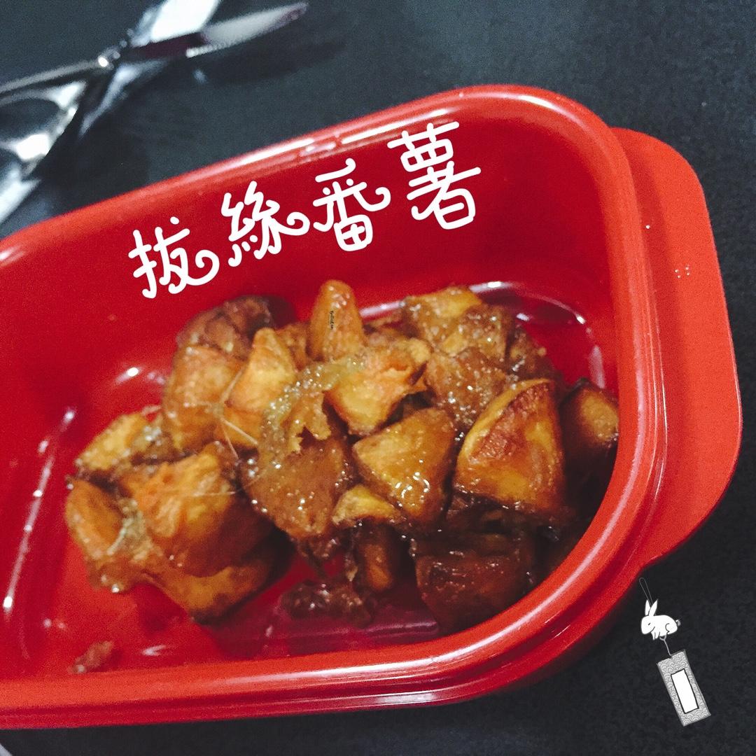 拔丝地瓜