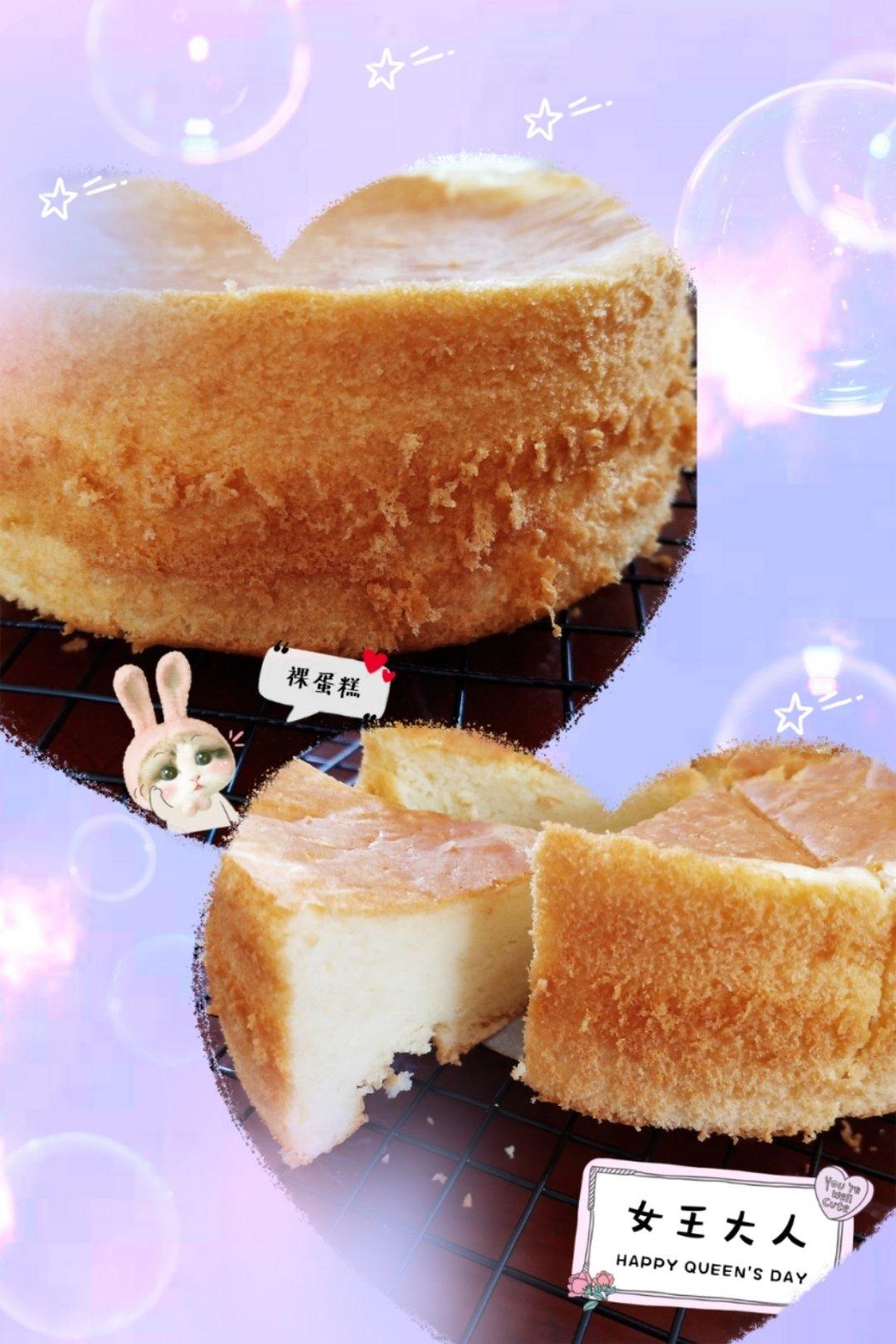 戚风蛋糕（高筋粉版）