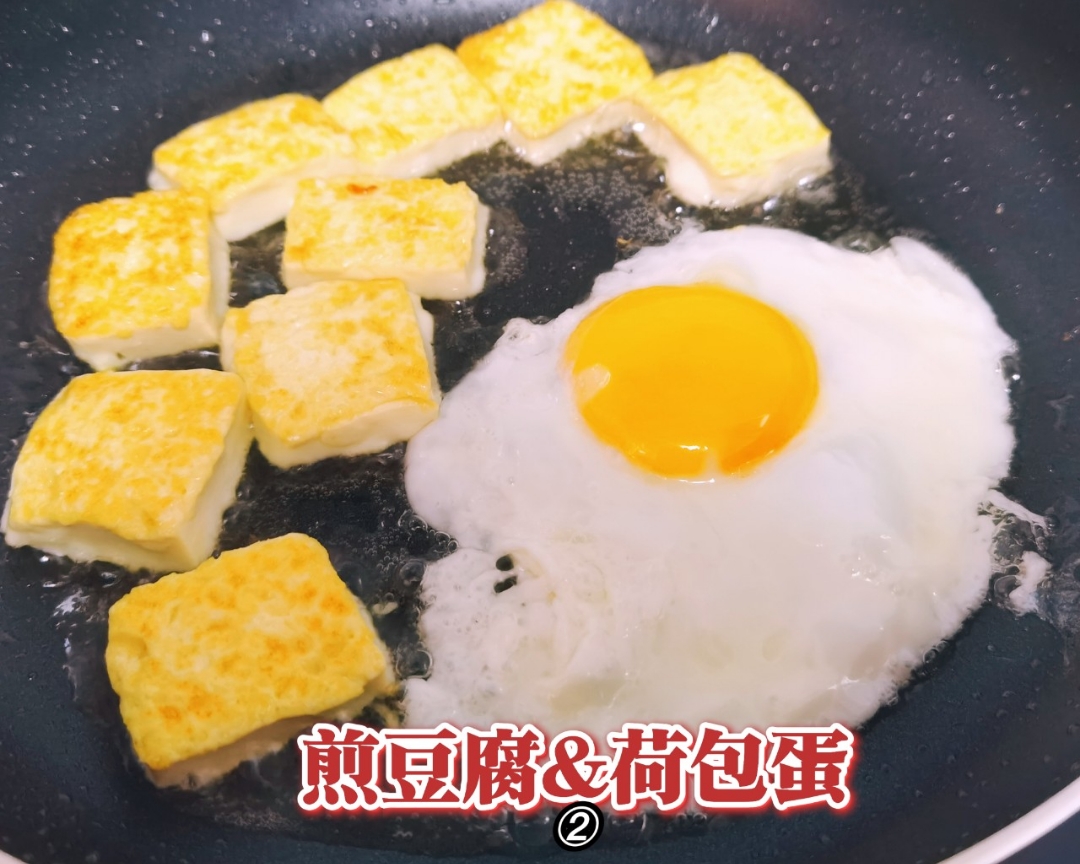 【110】🔥口蘑鲫鱼豆腐汤的做法 步骤2