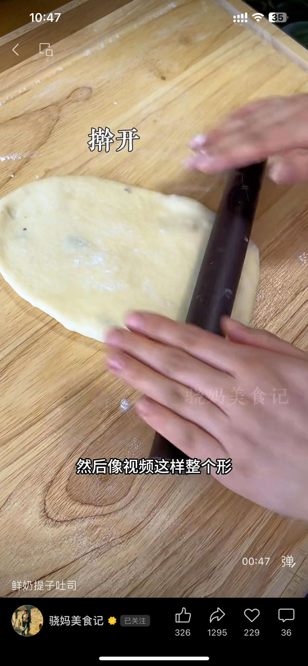 纯奶手撕吐司的做法 步骤1