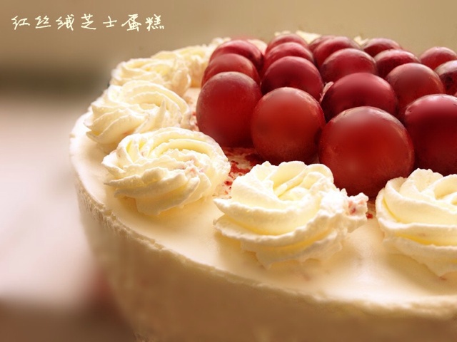 红丝绒蛋糕