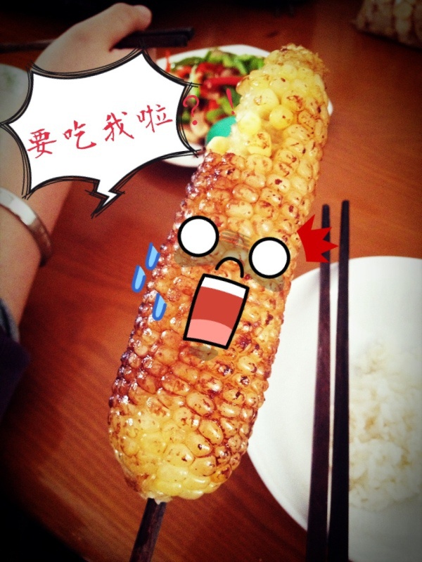 私房烤玉米