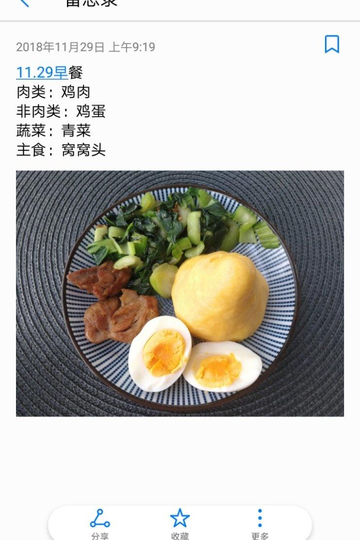 减肥餐