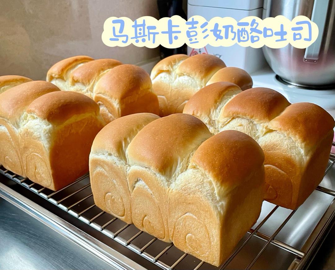 马斯卡彭奶酪吐司