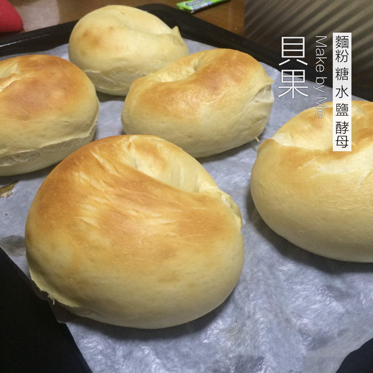 贝果和贝果三明治（松下面包机版）
