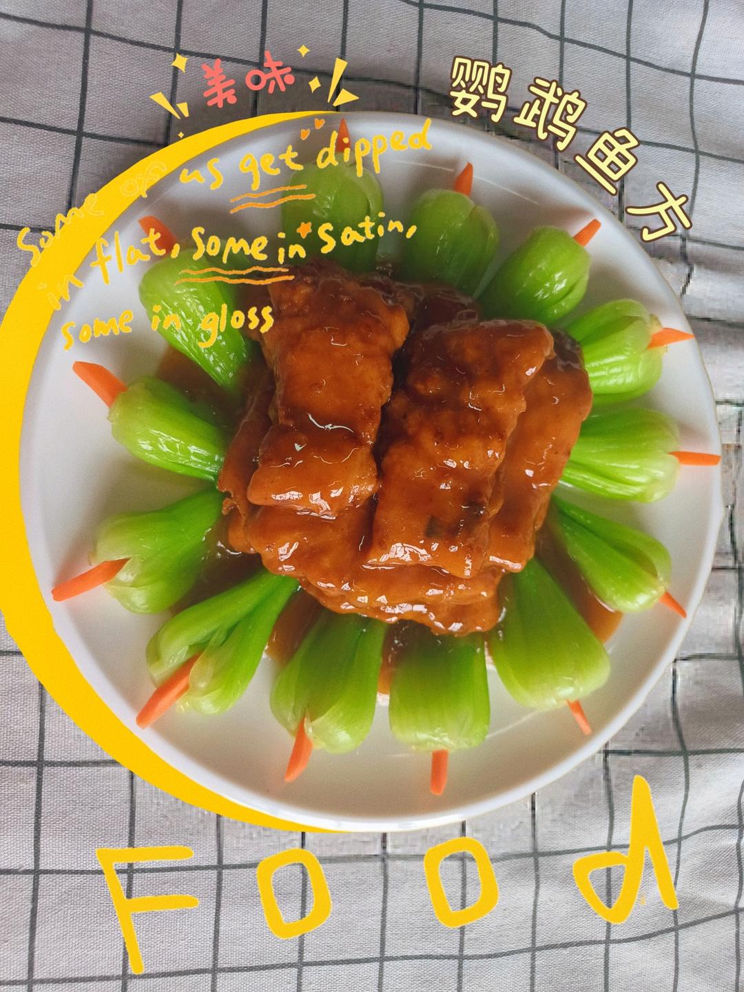 鹦鹉鱼方的做法