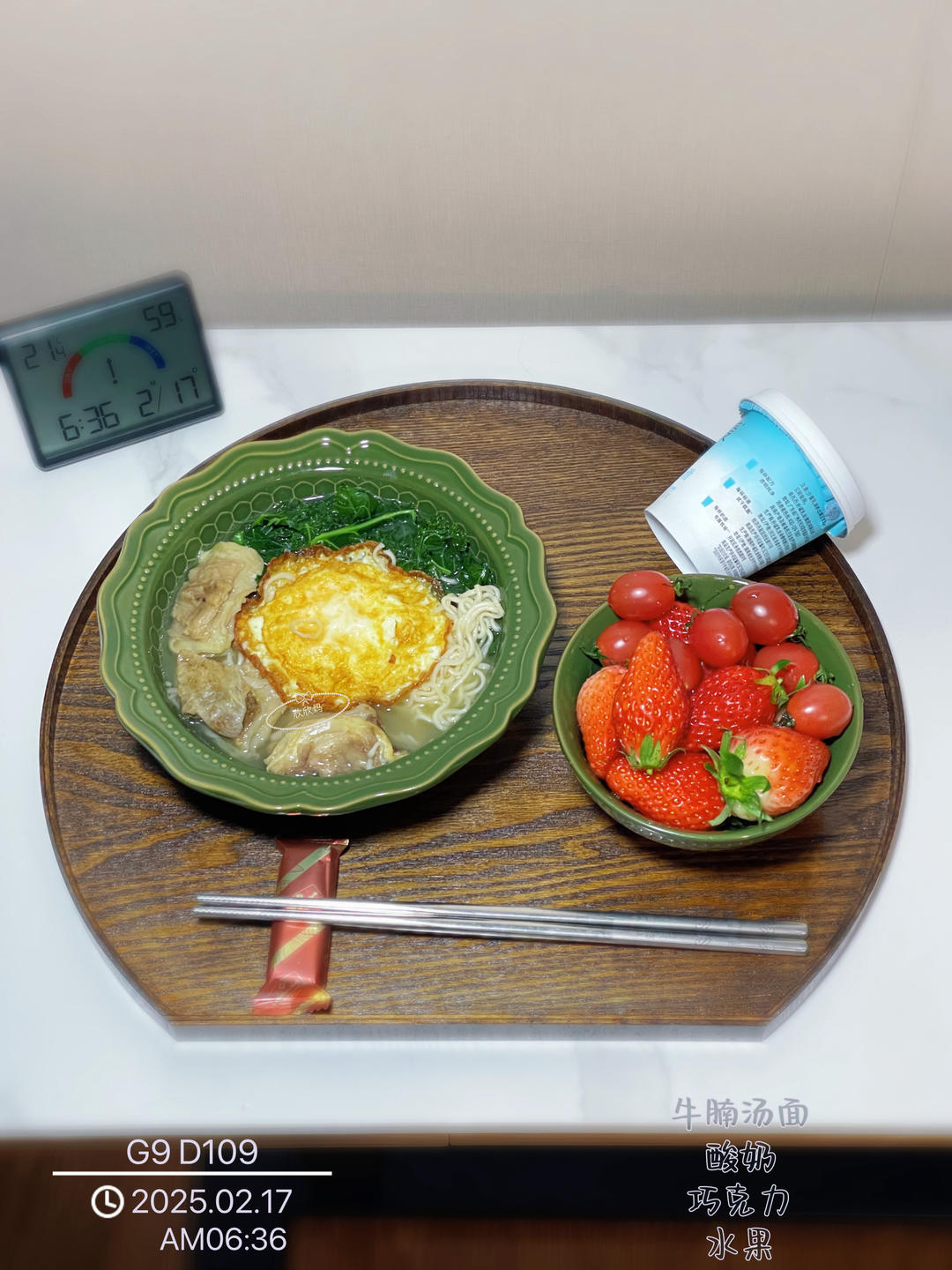 早餐记