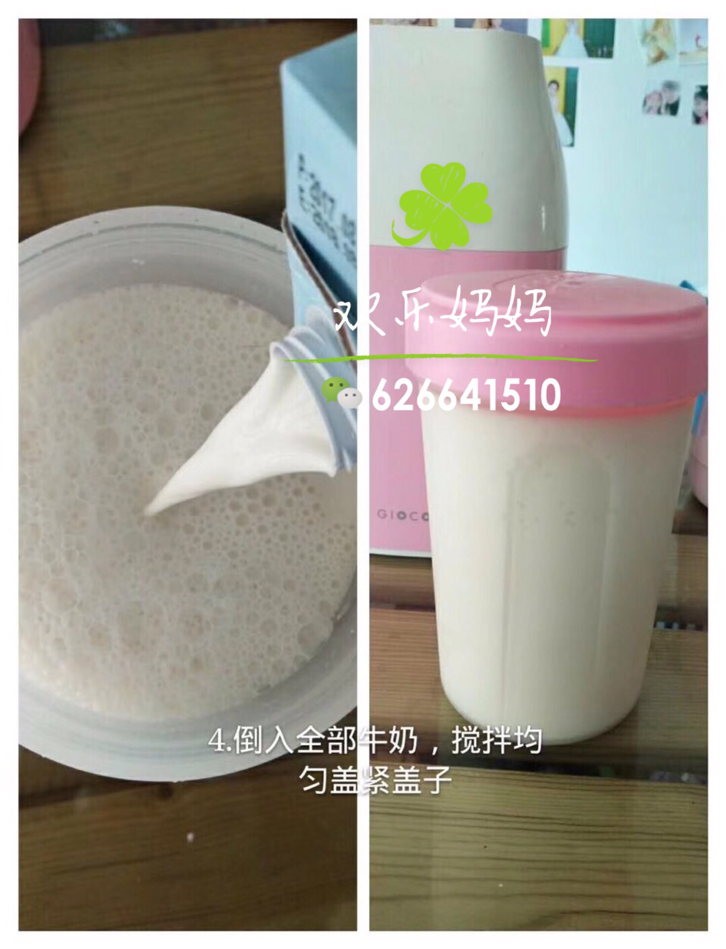 自制营养酸奶（超简单、超丝滑、口感超级棒）的做法 步骤3