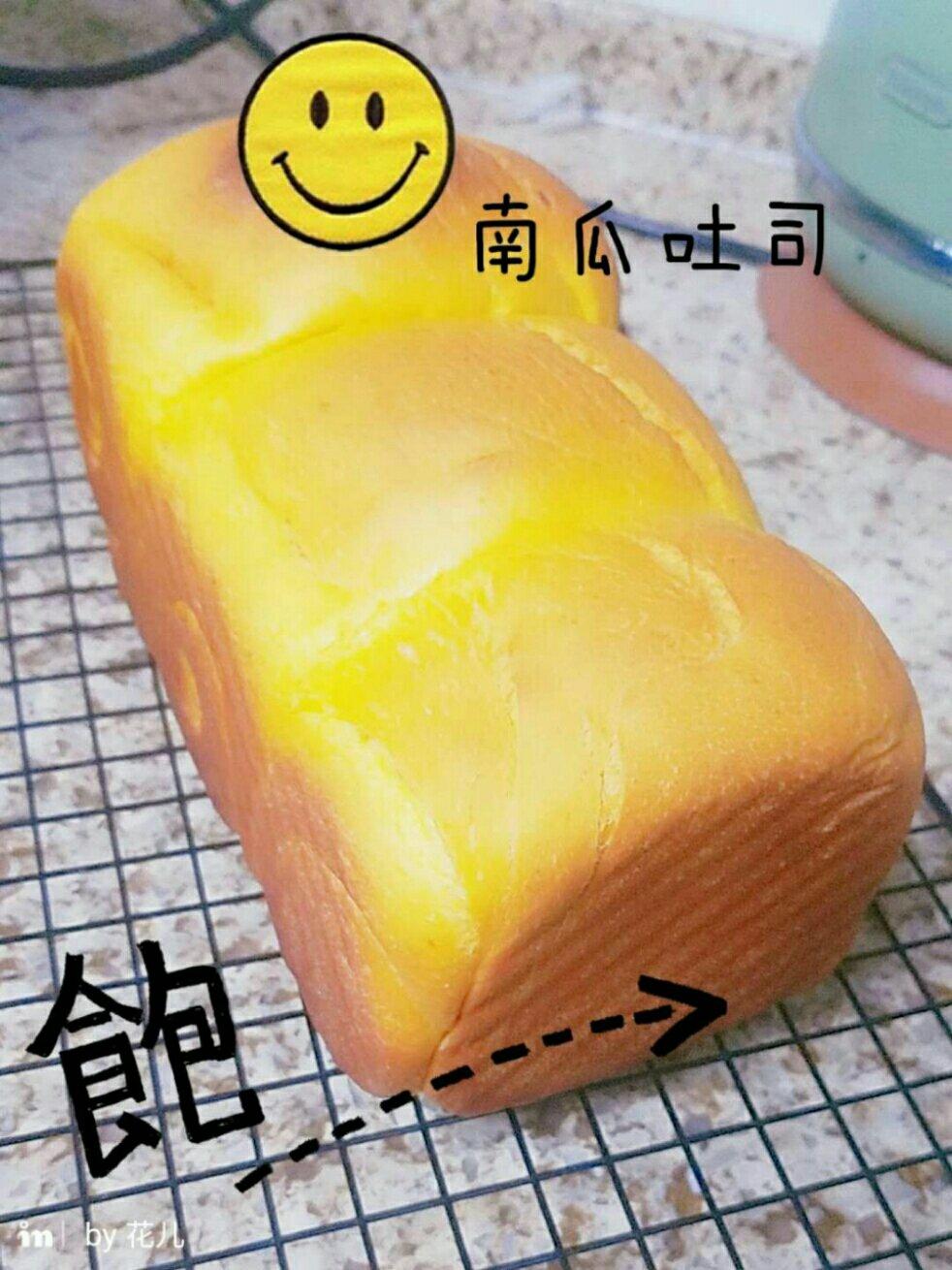 南瓜手撕吐司