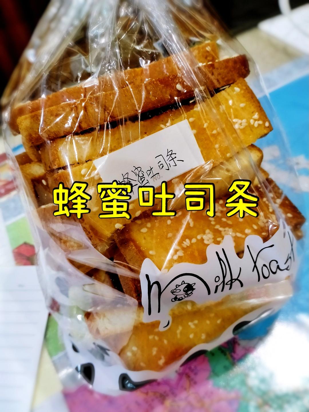 蜂蜜面包条，老少皆宜，看剧小零食
