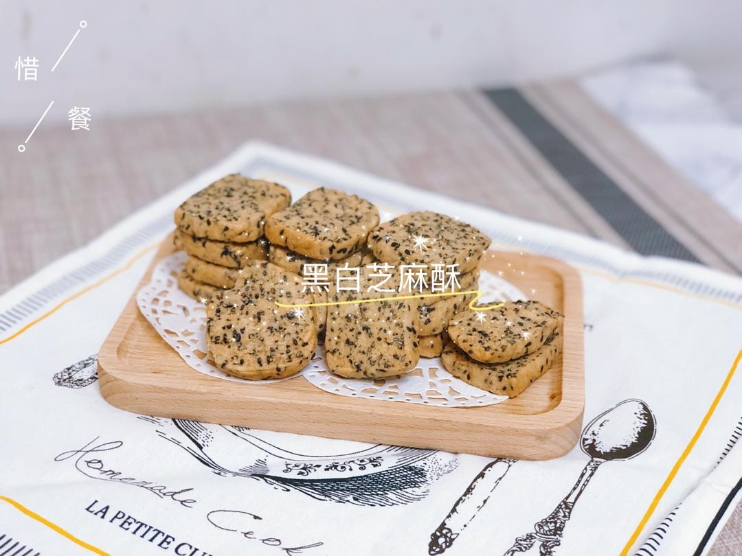 黑白芝麻酥块
