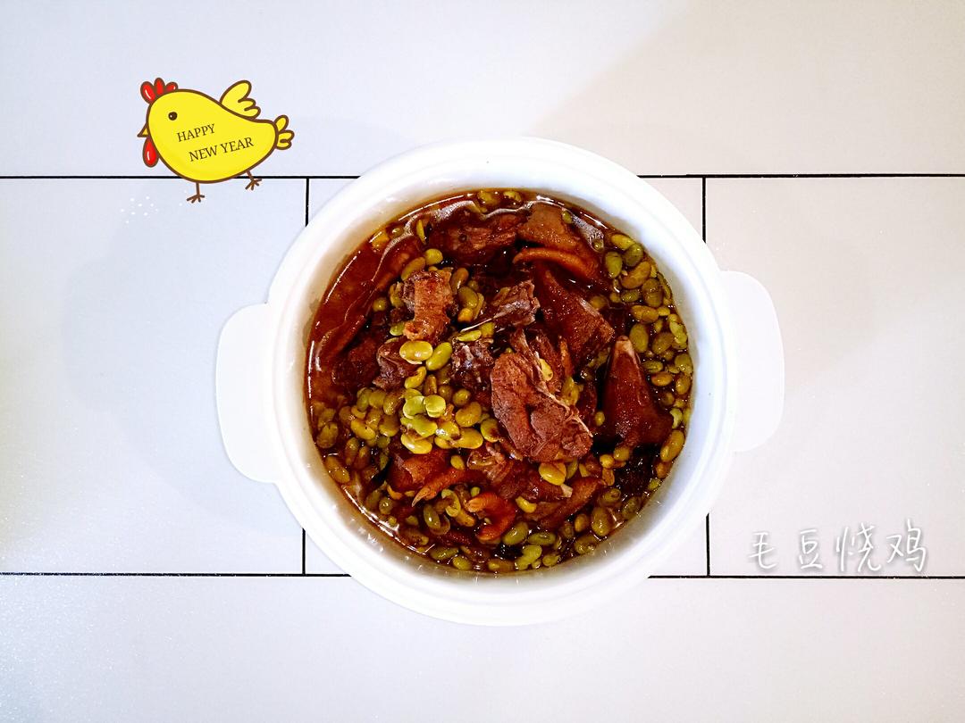 毛豆烧鸡