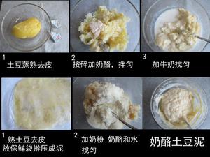 咸面包（无糖）的做法 步骤1