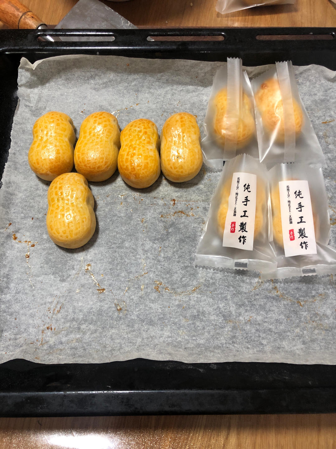 酥皮椒盐花生月饼