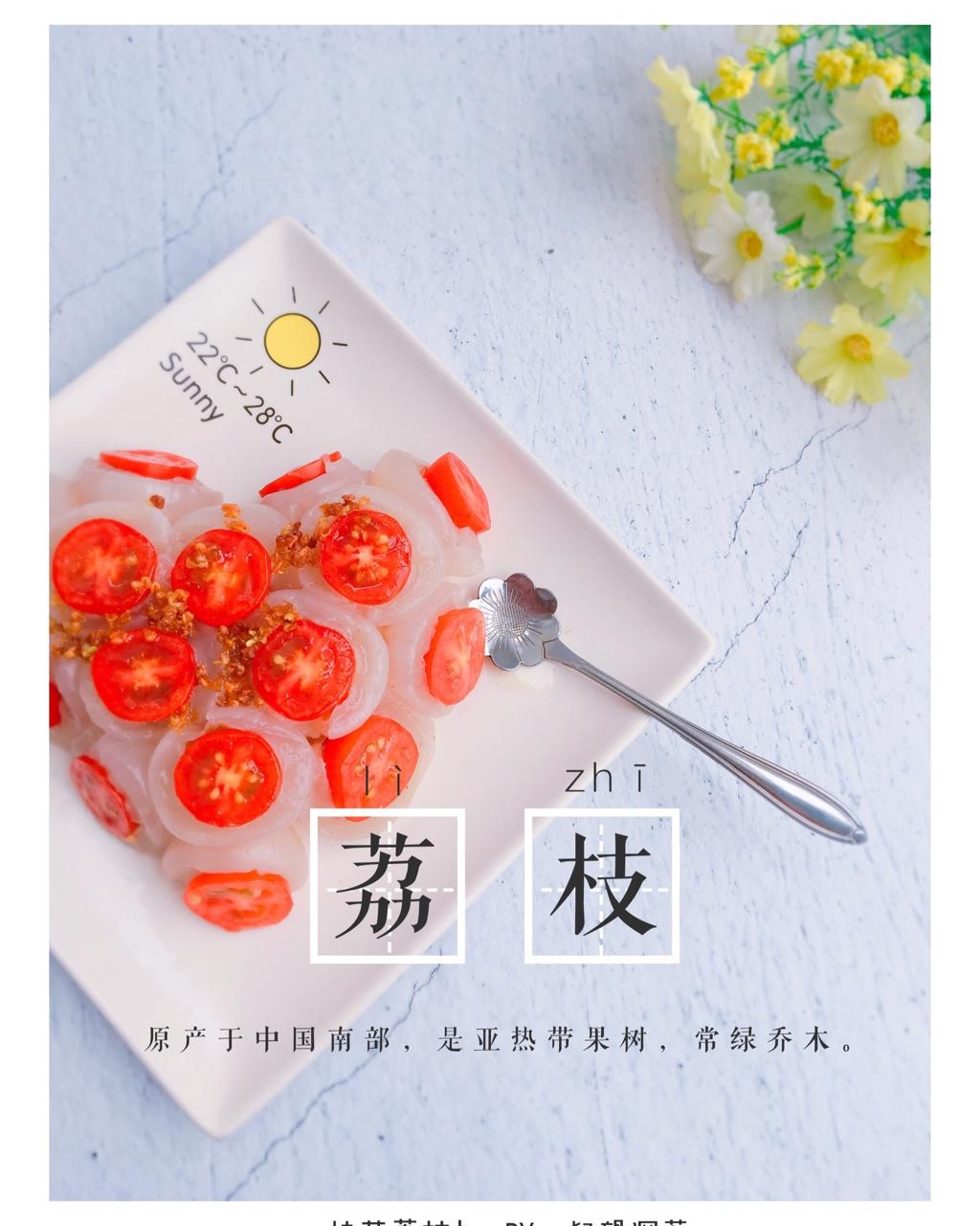桂花荔枝扣