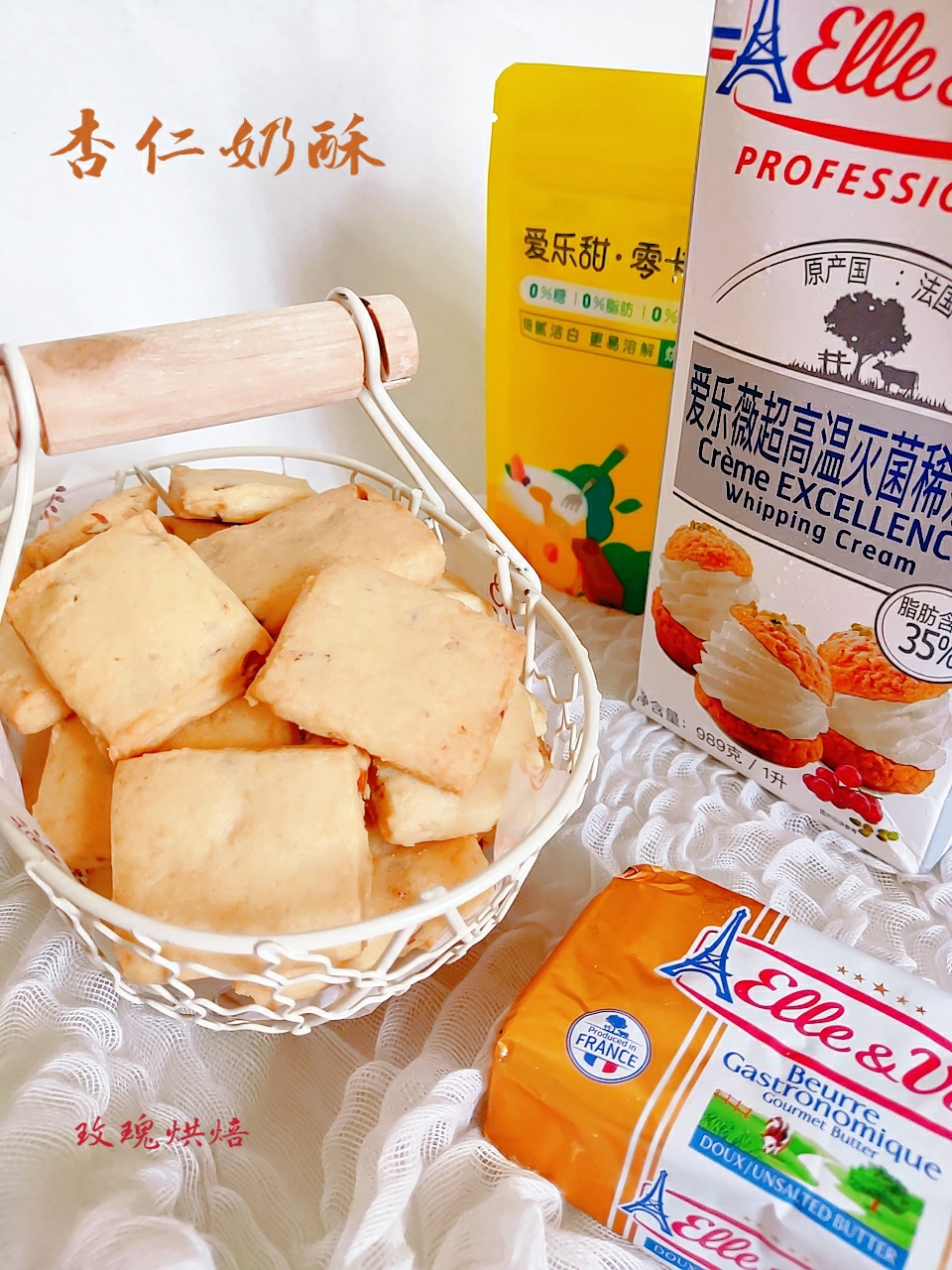 比曲奇饼干更容易做的淡奶油杏仁奶酥的做法