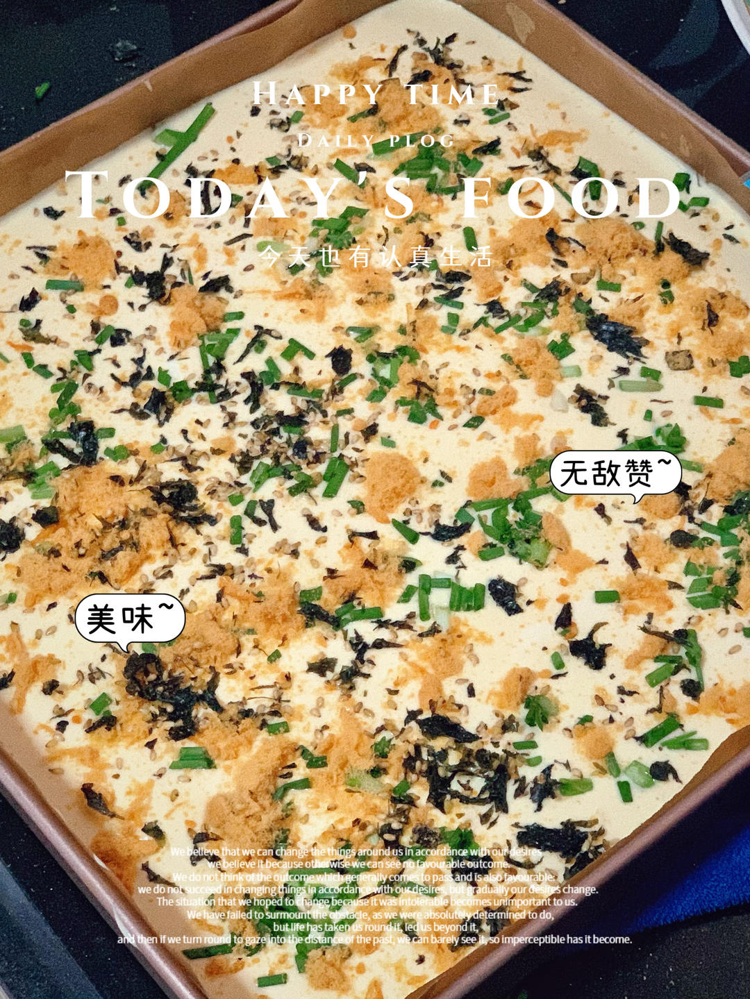 香葱肉松卷 蛋糕卷-无敌美味