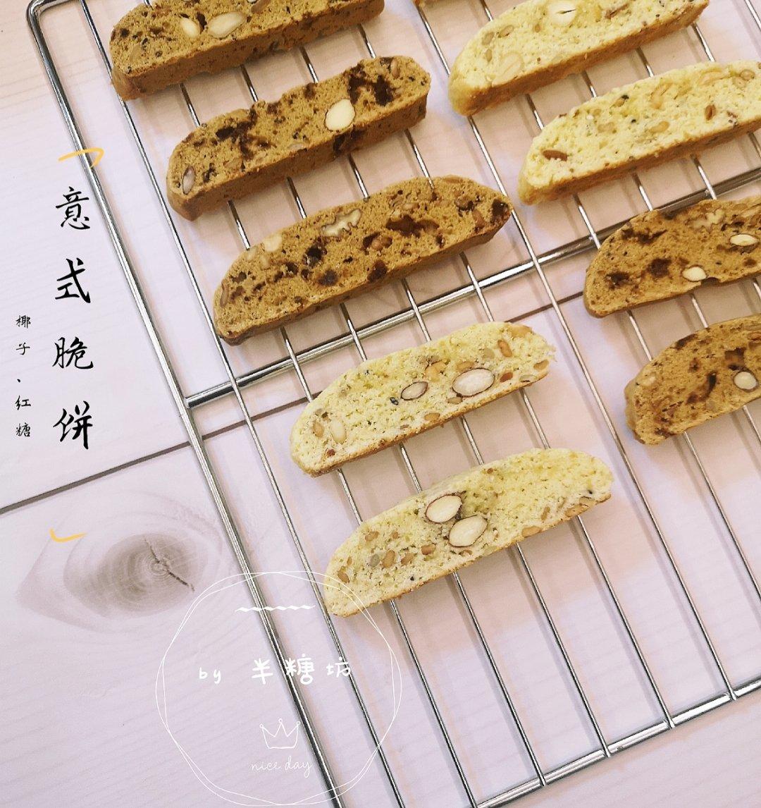 无油咖啡坚果意式脆饼