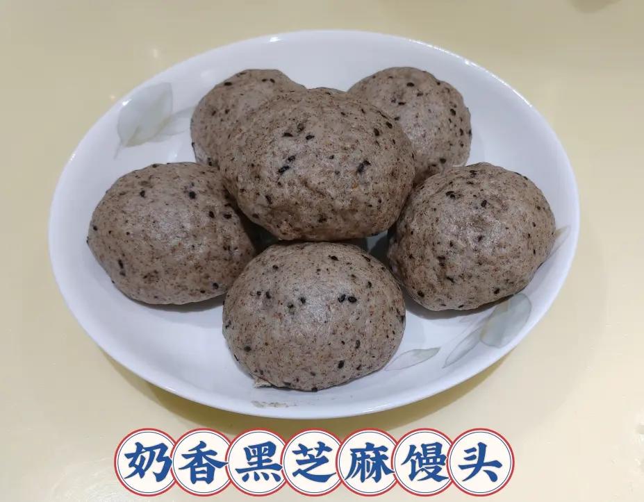 奶香黑芝麻馒头