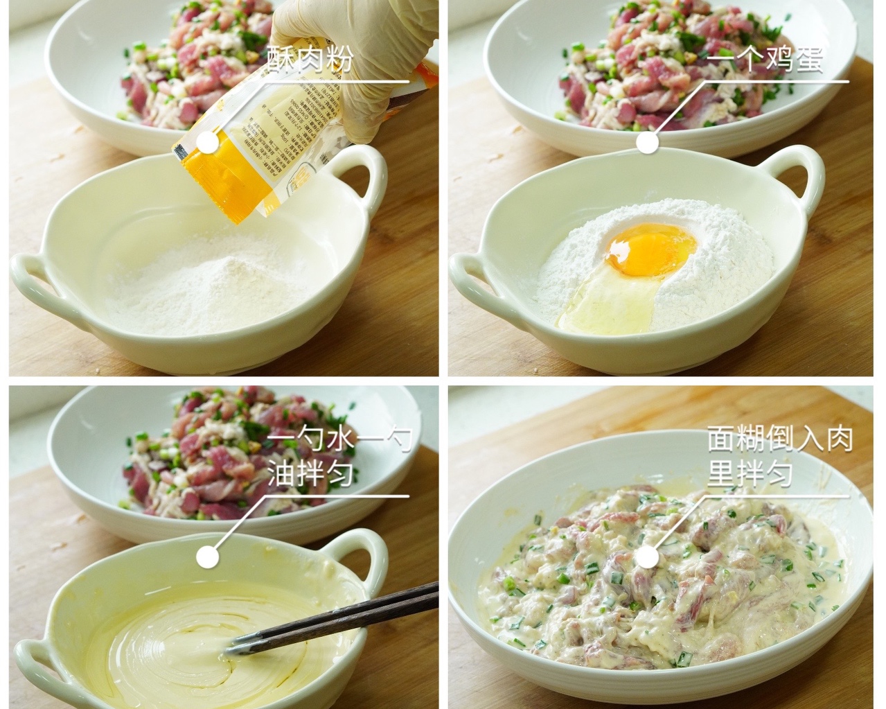 暖身酥肉汤的做法 步骤3