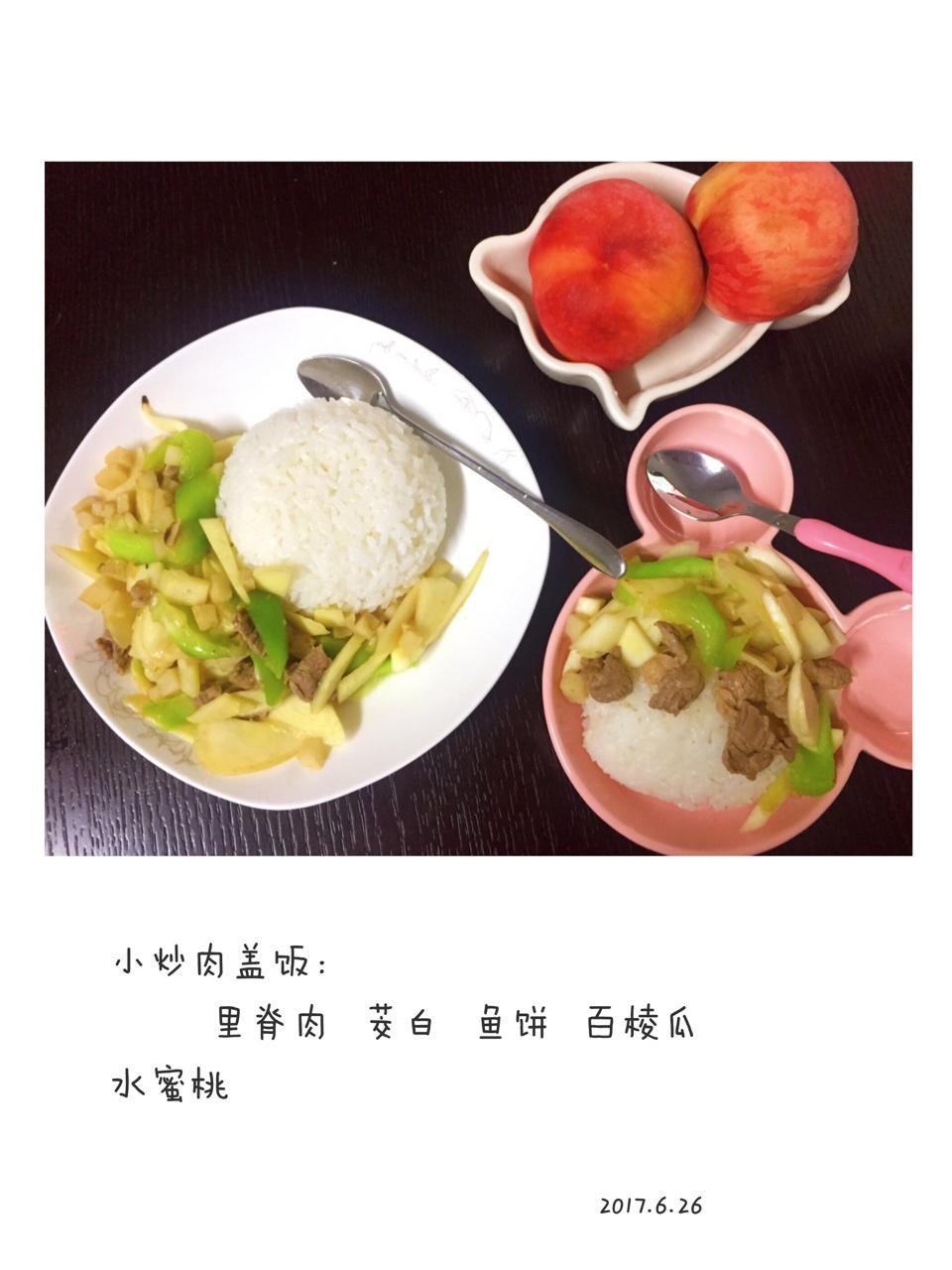 恬恬的辅食