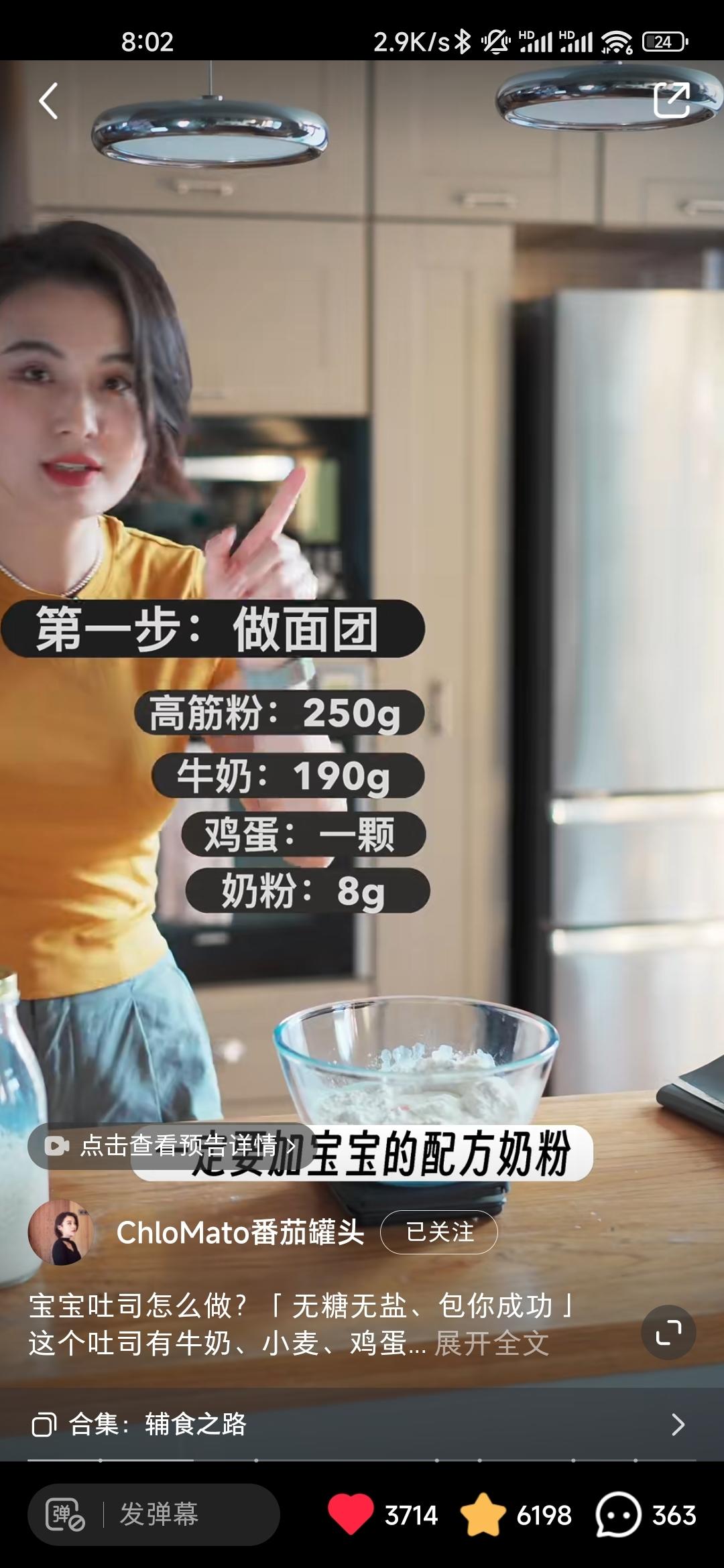 纯奶手撕吐司的做法 步骤1