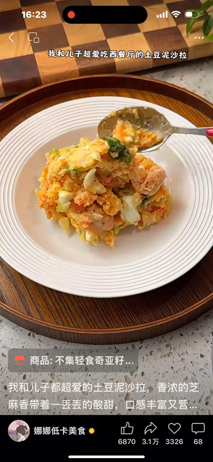 土豆胡萝卜鸡蛋虾仁沙拉