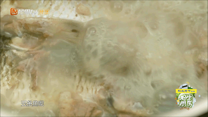 《野生厨房》蘑菇鱼汤