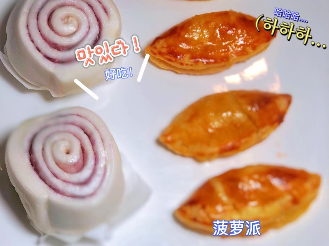 🍍菠萝派🍍