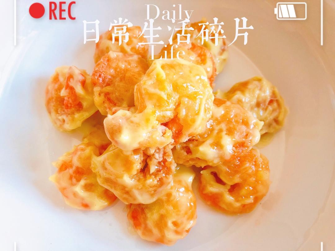 青芥末虾球🦐