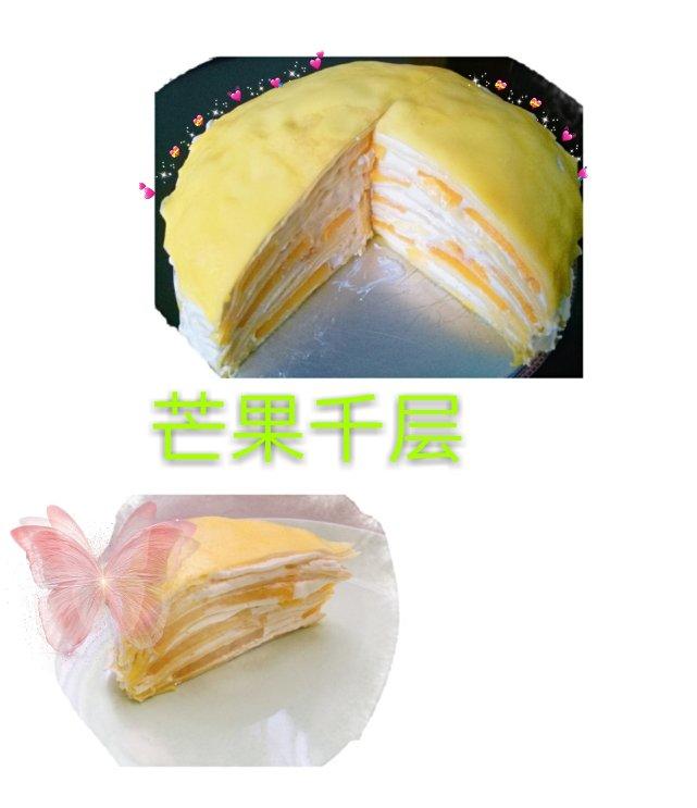 零基础做芒果千层蛋糕（8寸）