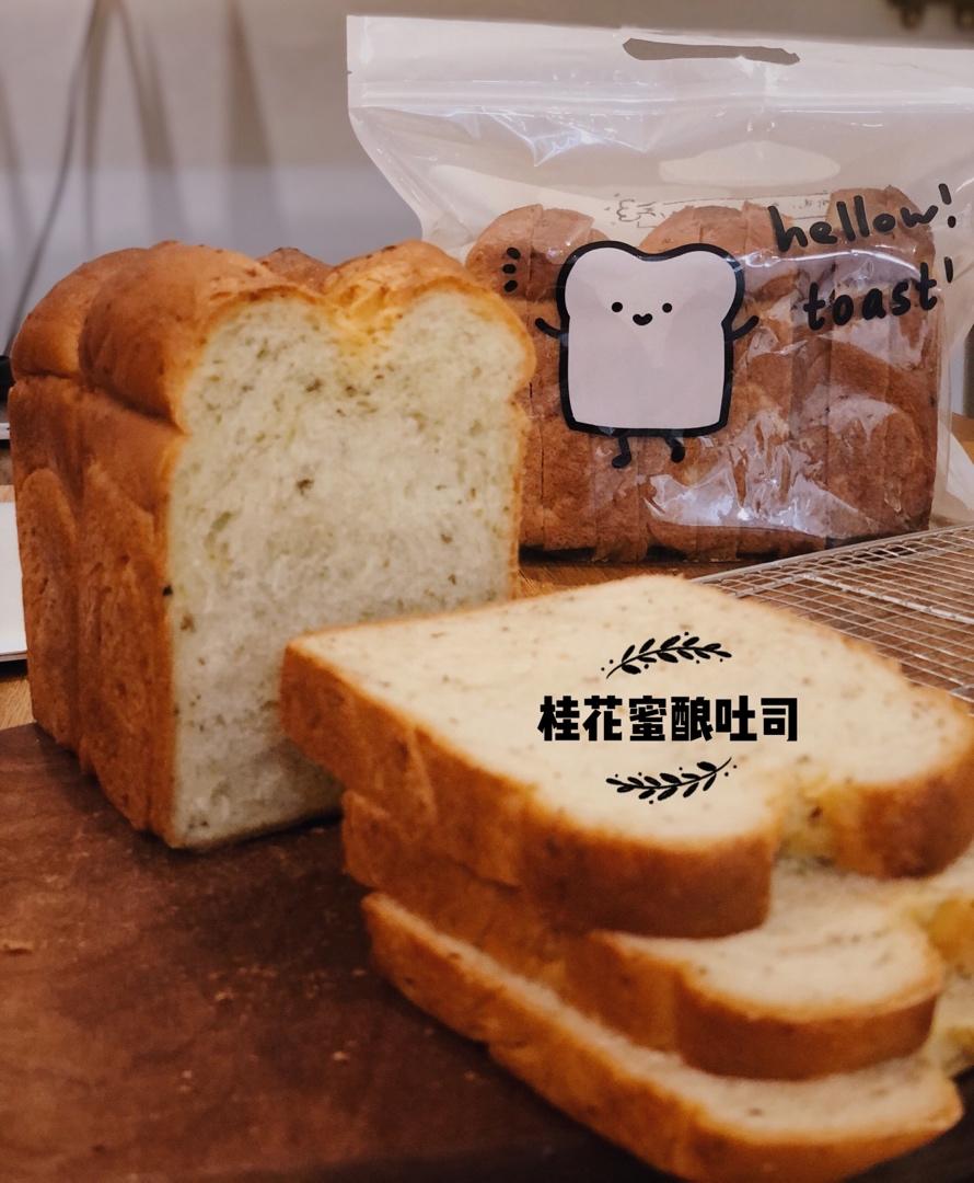 酒酿桂花吐司