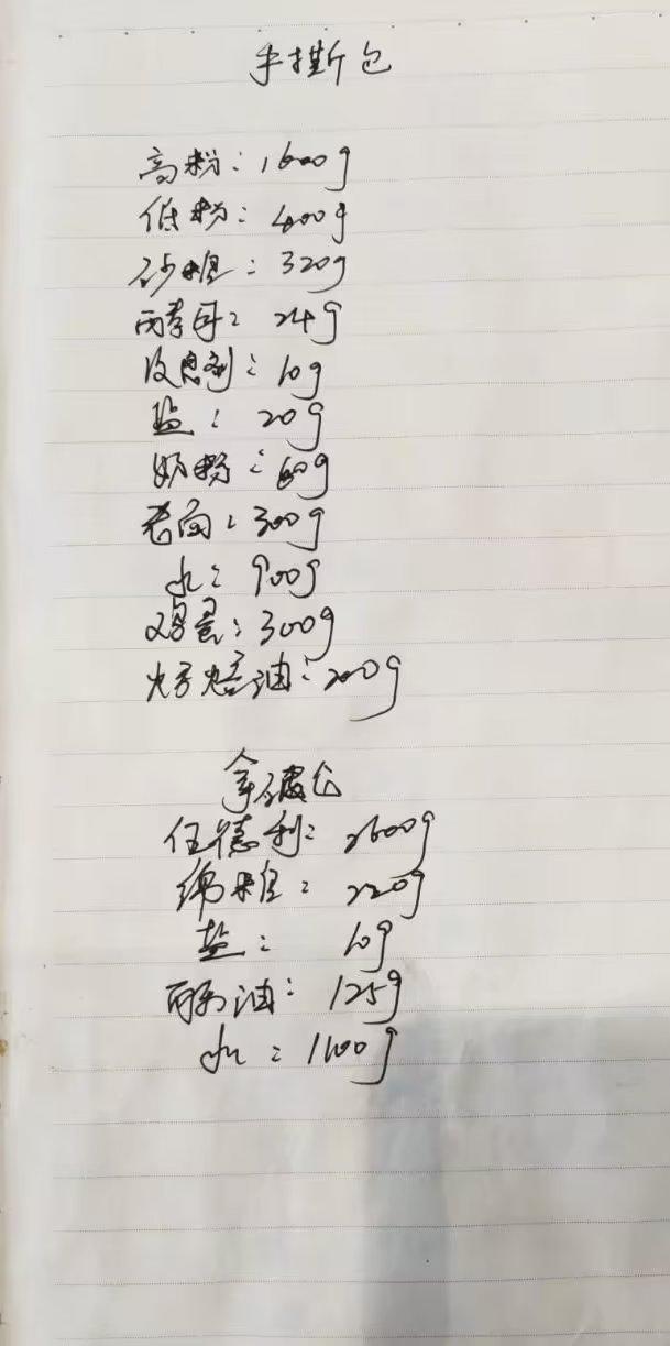 纯奶手撕吐司的做法 步骤1