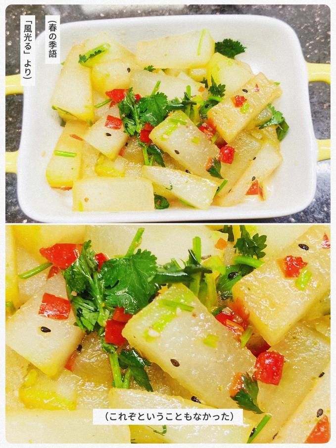 酸辣冬瓜条的做法