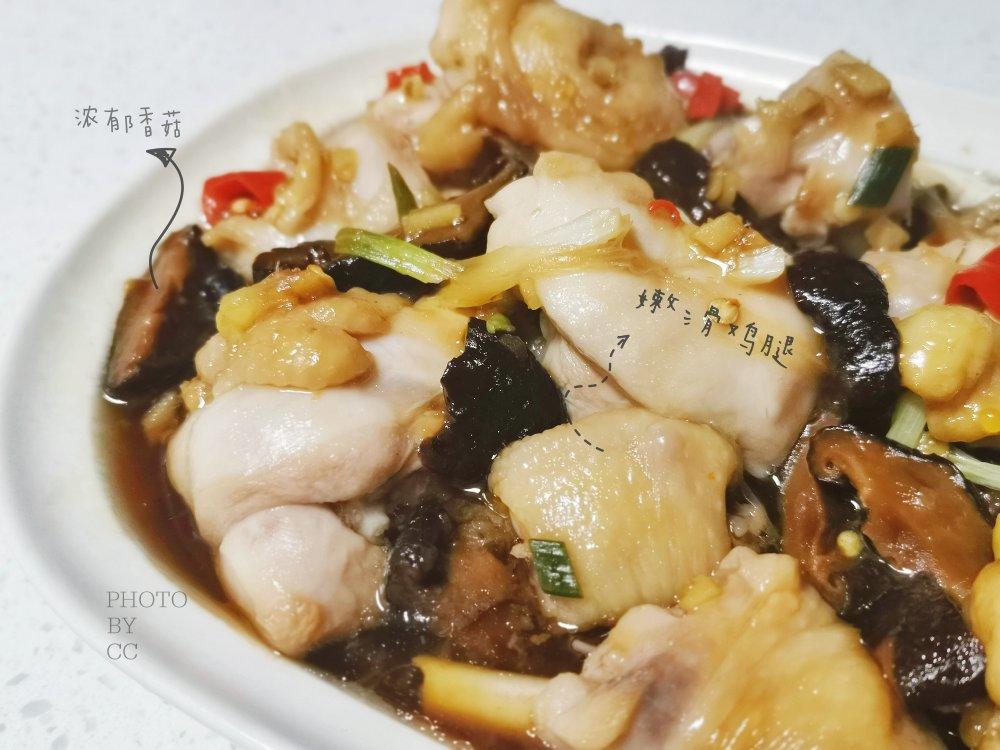 香菇蒸鸡腿