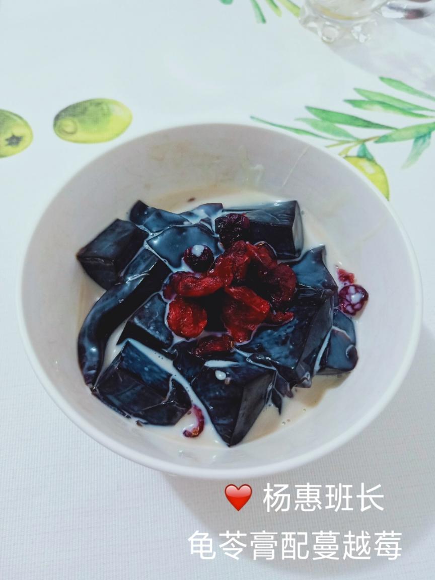 白露抗敏食方:龟苓膏的做法