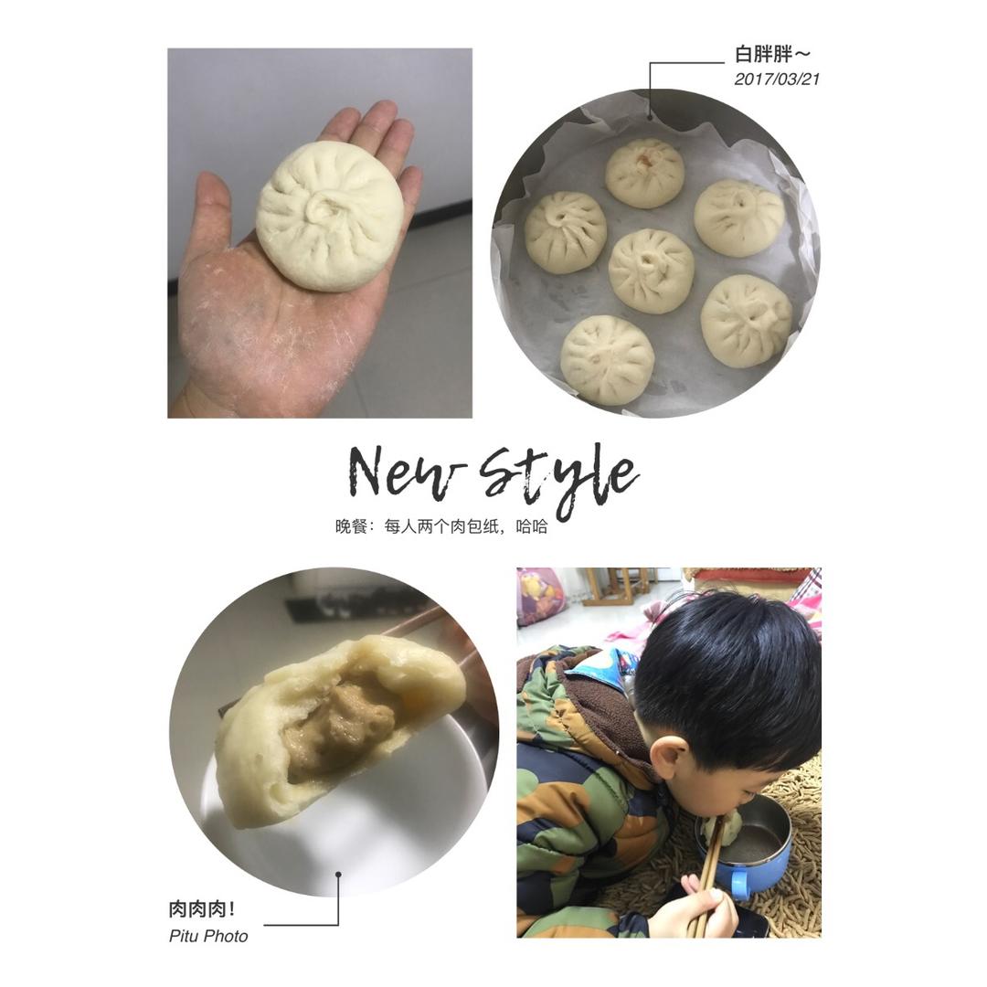 【曼食慢语】鲜肉包子